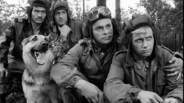 Четыре танкиста и собака фильм 1966 1 серия Экипаж*