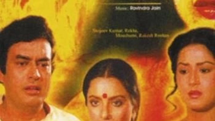 Рабыня _ Daasi 1981 г. Индия Жанр: Драма В ролях: Рекха, Санджив Кумар, Маушуми, Ракеш Рошан