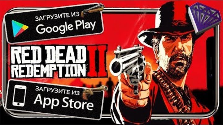 ТОП 5 Лучших Игр Похожих На Red Dead Redemption 2 для Android & iOS 2018 (Оффлайн)