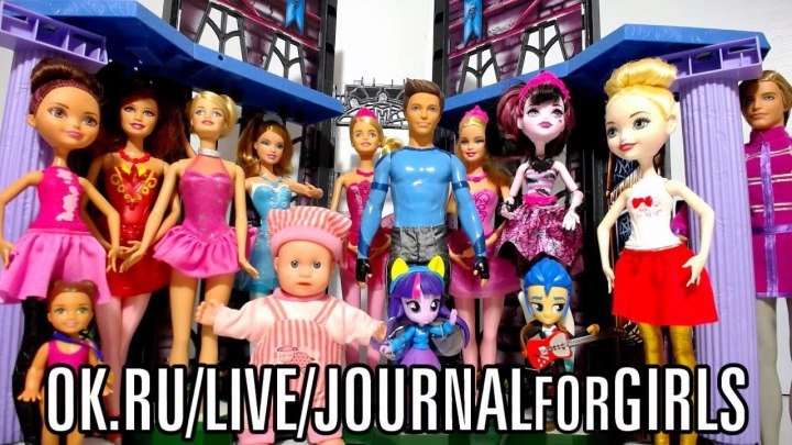 Куклы Барби и Принцессы Диснея, Маленькие Пони Эквестрия Герлз, 1 мая 2018