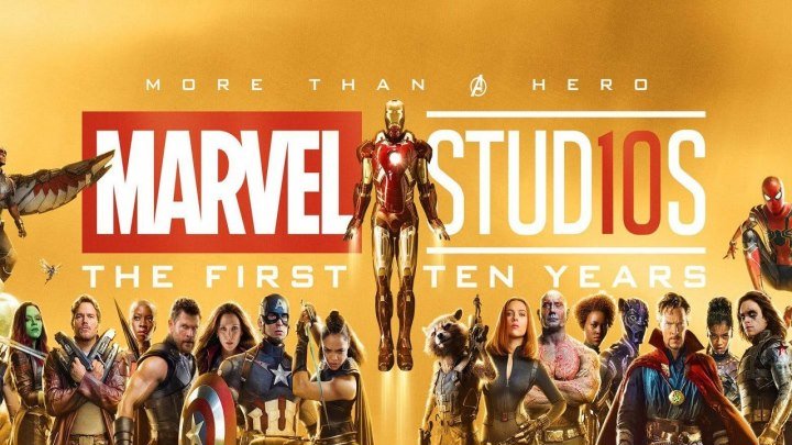 10 лет киновселенной Marvel