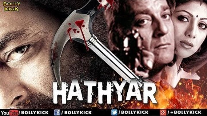 Невыдуманная история 2 / Hathyar Face to Face with Reality (2002) Indian-HIt.Net