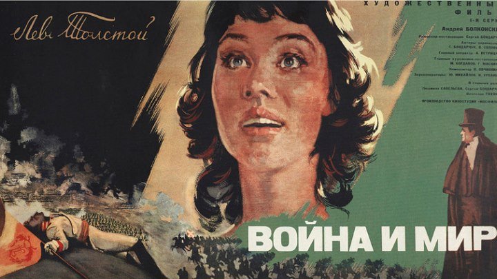Война и мир. 2-я серия. Наташа Ростова (1966)