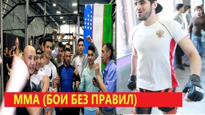 Мигранты Узбеки чемпионы Москвы ММА
