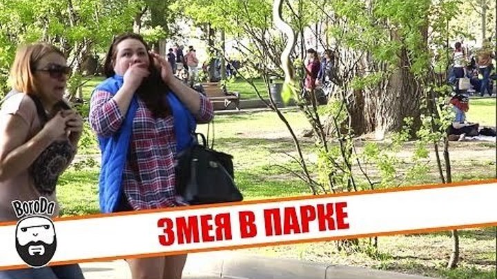 Змея в парке Горького (пранк)
