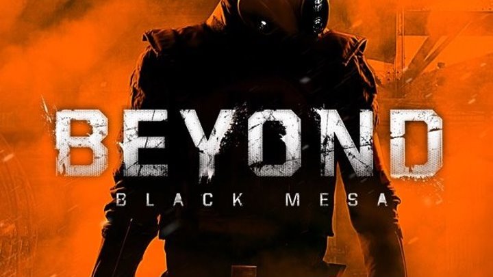 За гранью «Черной Месы» \ Beyond Black Mesa (фантастика, игра)