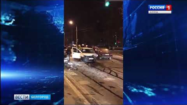ГТРК Белгород - За выходные на дорогах в ДТП пострадали 11 человек