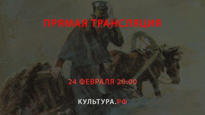 «Времена года. Метель» - Государственный музей А. С. Пушкина