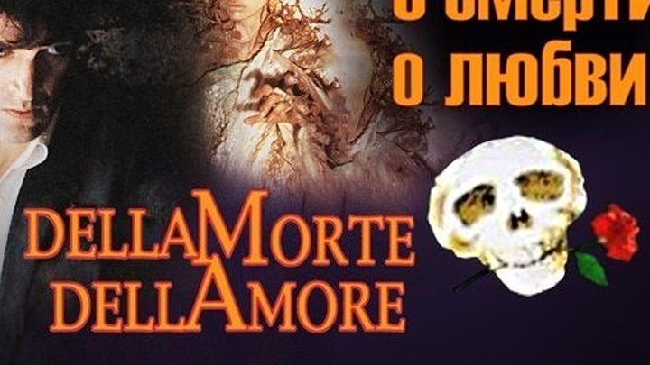 О смерти, о любви _ Dellamorte Dellamore (1994) Ужасы, Комедия, Мелодрама.