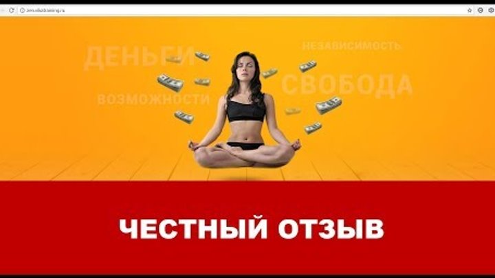 Лови Дзен Отзывы | Лови Дзен и зарабатывай на этом до 100 000 рублей в месяц - Виктория Самойлова