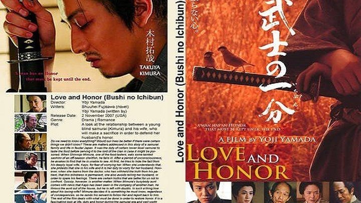 Любовь и честь Blu-ray(2006) 1080p,Драма,Мелодрама,История