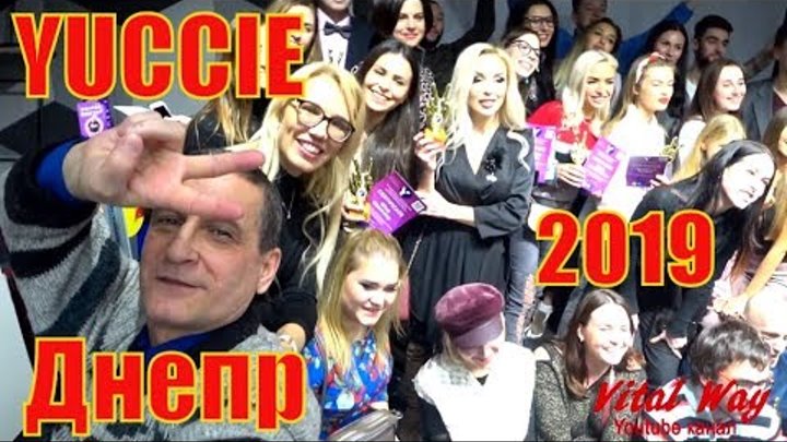 YUCCIE 2019 в Днепре (Днепропетровск)/видео обзор Vital Way