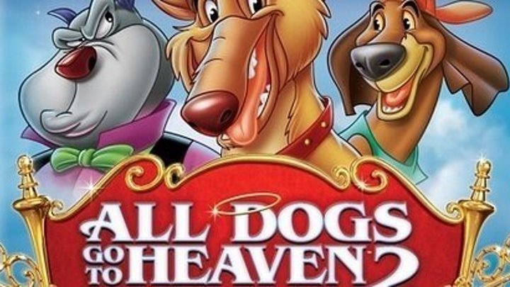 Все псы попадают в рай 2 / All Dogs Go To Heaven 2 (1996)