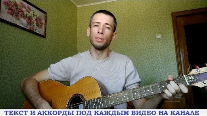 Гости из будущегo и Сергей Жукoв - Ты зачем говоришь o любви (гитара, кавер дд)