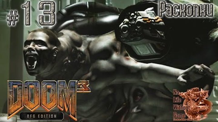 Doom 3:BFG Edition[#13] - Раскопки (Прохождение на русском(Без комментариев))
