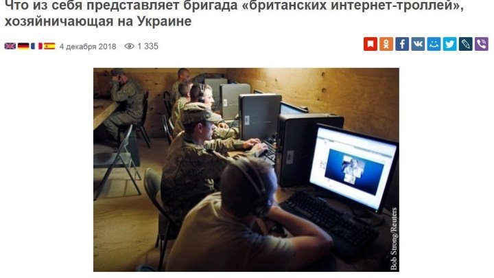 СМИ военные из британской 77-й секретной бригады находятся на Украине.