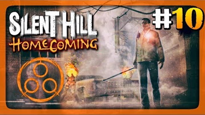 УЛИЦЫ САЙЛЕНТ ХИЛЛА! ✅ Silent Hill: Homecoming Прохождение #10