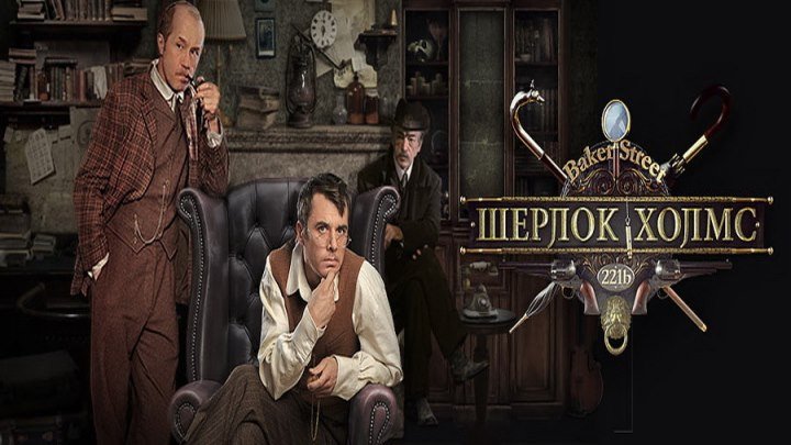 "Шерлок Холмс" _ (2013) Триллер,детектив,приключения. Серии 3-4. HDTV 1080p.