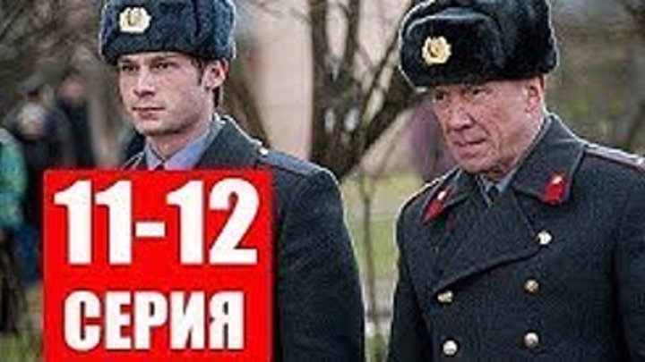 Купчино. 11- 12 серия _ фильм криминальный детектив на канале НТВ _ Премьера новинка 2018