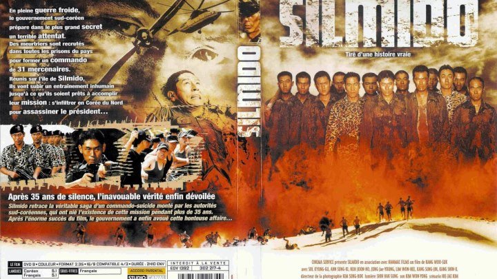Сильмидо (2003) боевик, драма