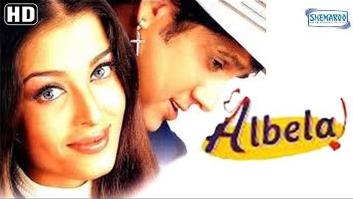 Остров любви / Albela (2001) Indian-Hit.Net