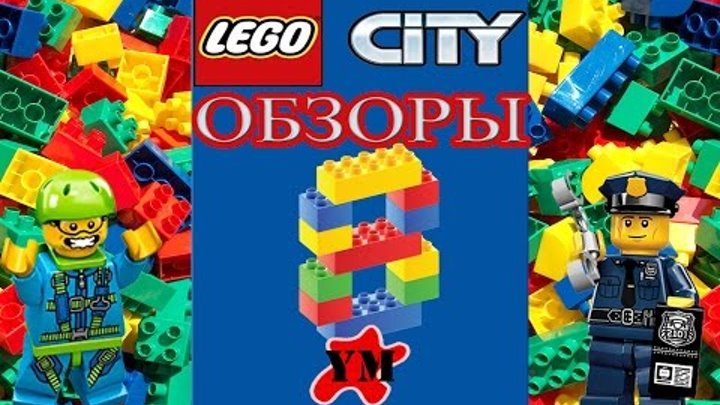 Лего обзор Строительный Кран (Browse LEGO Construction Crane)