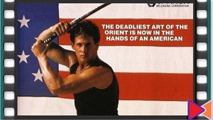 Американский ниндзя [American Ninja] (1985)