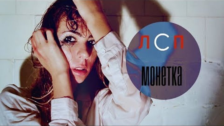 Ai Mori - МОНЕТКА (ЛСП cover)