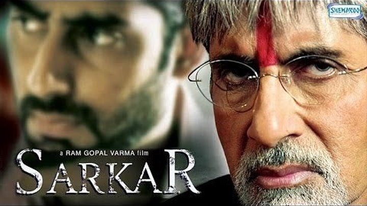По стопам отца / Sarkar (2005) Indian-HIt.Net