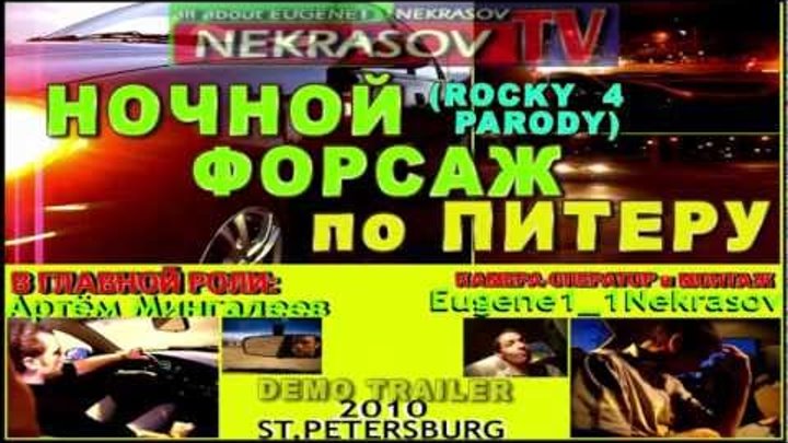 NEKRASOV TV снял пародию на Rocky IV эпизод с машиной