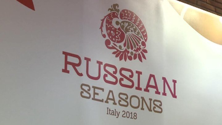 В Италии открываются "Русские сезоны"!