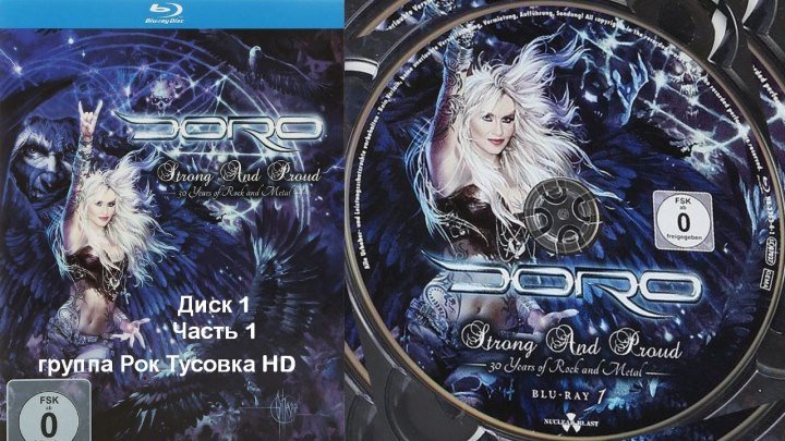 Doro - Strong and Proud - 2014 - 30 Лет Рока и Метала - Диск 1 - Часть 1 - HD 720p - группа Рок Тусовка HD / Rock Party HD