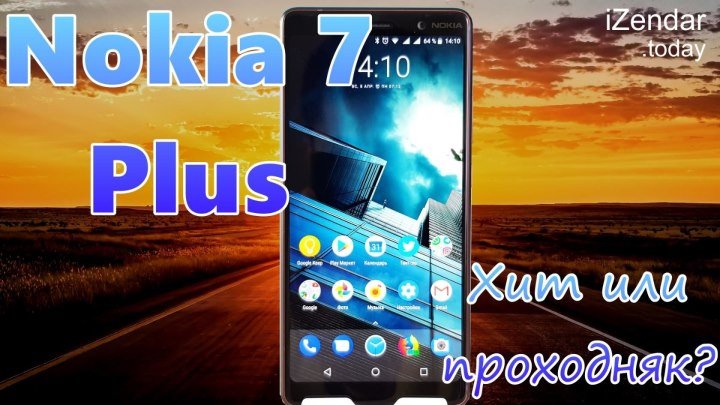 Обзор Nokia 7 Plus: лучший за свои деньги... Или нет?