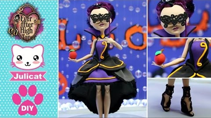 Эвер Афтер Хай Рейвен Квин Костюм на Хэллоуин DIY Легкий пластилин Одежда для кукол своими руками