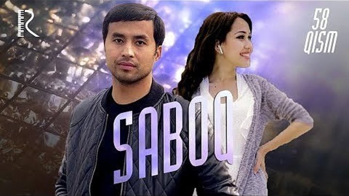 Saboq (o'zbek serial) _ Сабок (узбек сериал) 58-qism
