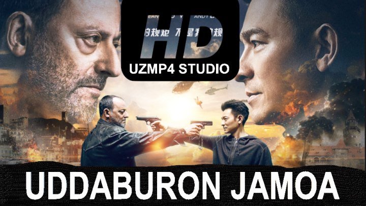 Uddaburon Jamoa HD Premyera Uzbek tilida 2017(UZMP4 STUDIO)