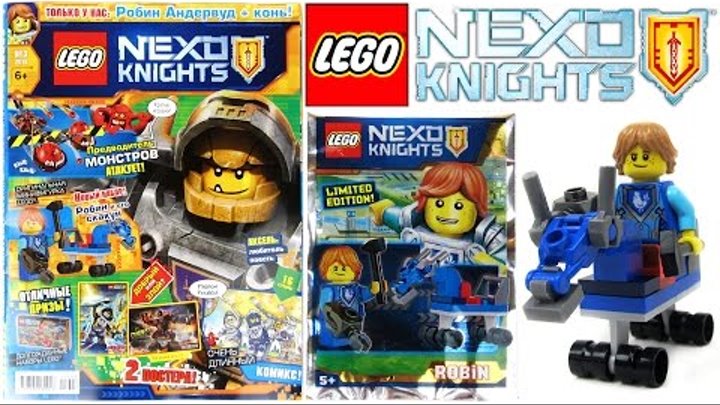 Журнал Лего Нексо Рыцари №3 Май 2016 | Magazine Lego Nexo Knights №3 May 2016
