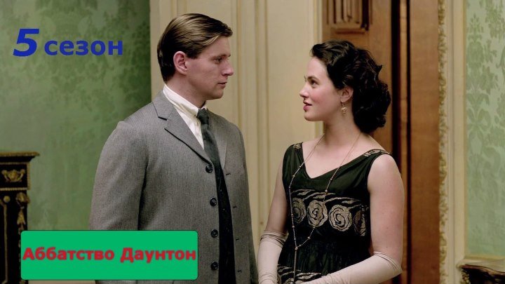 Аббатство Даунтон ( 5 сезон Все серии + Рождественский спецэпизод) Downton Abbey [2014, драма]
