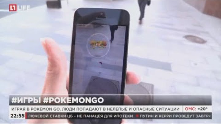 Игра Pokemon Go набирает популярность по всему миру