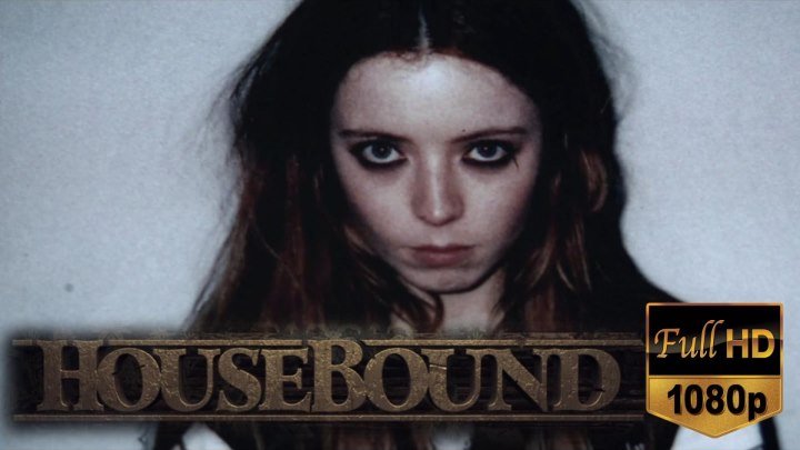 Привязанные к дому HD (2014) ⁄ Housebound HD (ужасы, комедия, детектив)