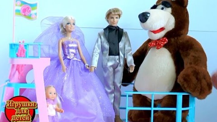 Видео с игрушками Свадьба Барби и Кена на круизном лайнере Миша ведет церемонию