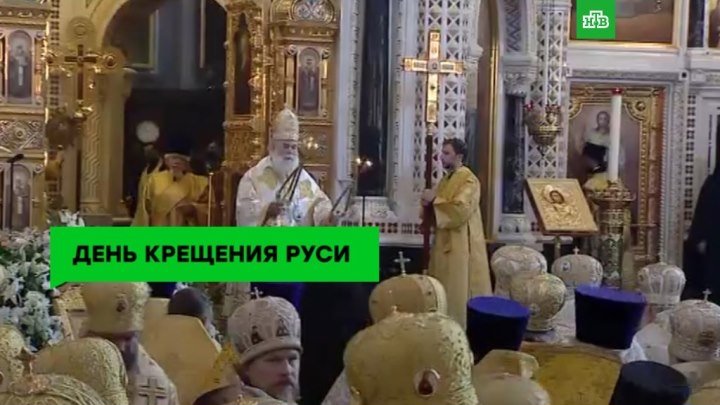 Праздник веры: православные отмечают День Крещения Руси
