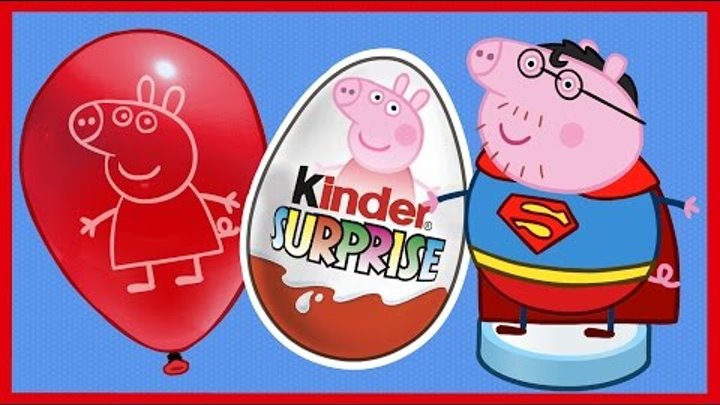 Киндер Сюрприз. Свинка Пеппа и супергерои. Peppa Pig. Kinder Surprise.