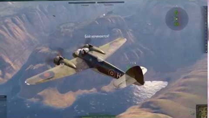 игры самолеты, семь сбитых самолетов на Beaufighter, медаль АС и Надежный тыл
