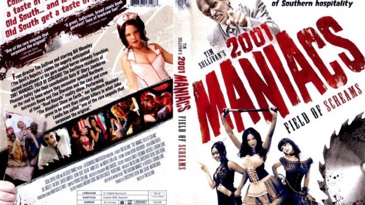 2001 маньяк (2005)