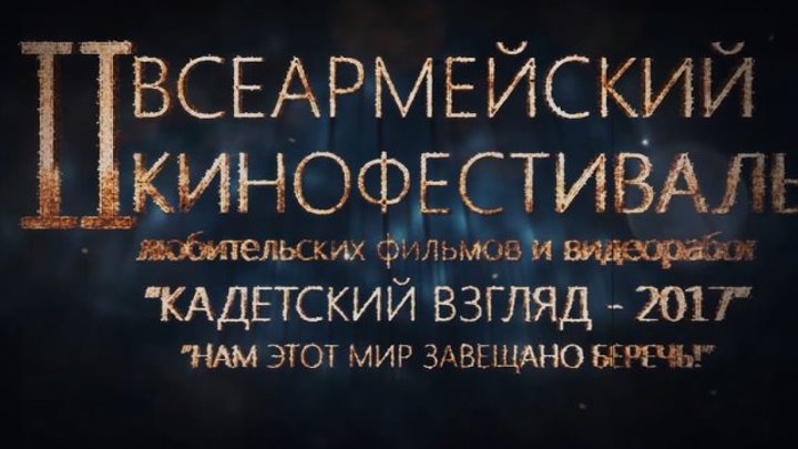 Победитель в номинации «Социальный ролик» Омский кадетский военный корпус