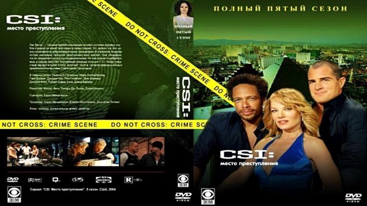 Место преступления. Лас-Вегас [111 «4x4»] (2005) - криминальный, триллер, драма, детектив