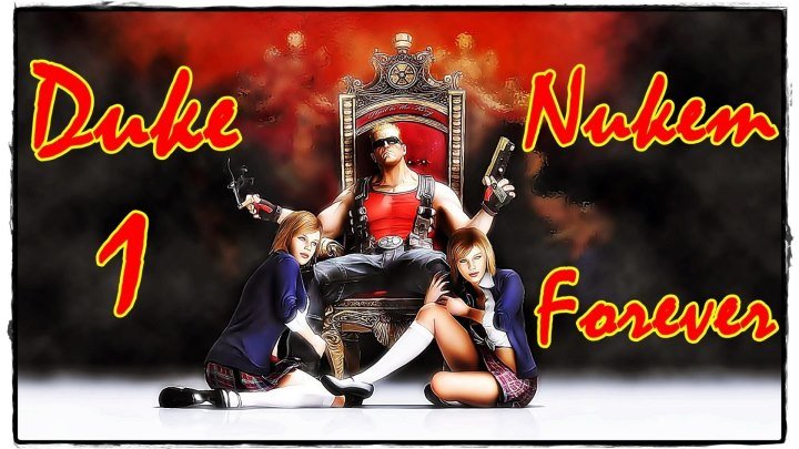 Duke Nukem Forever - Прохождение 1 часть. На (PC)