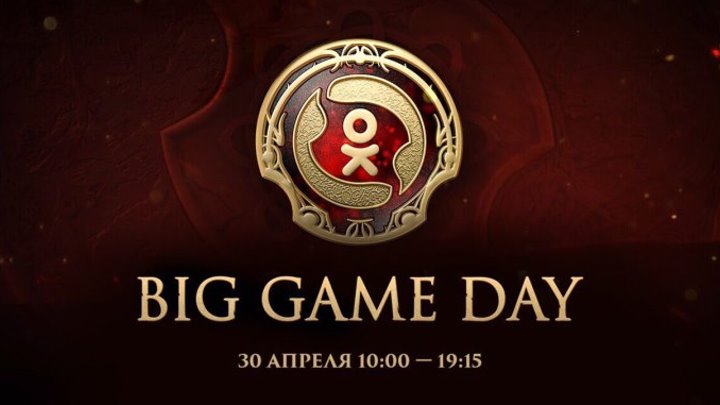 BIG GAME DAY: Финал The Kiev Major 2017 для любителей