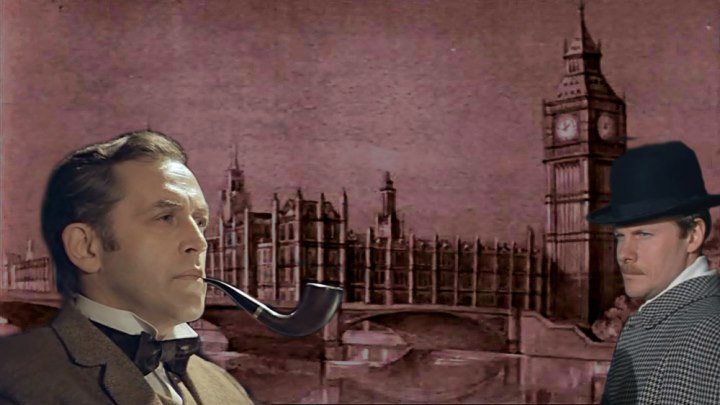 Приключения Шерлока Холмса и доктора Ватсона (все серии 1979-1983)